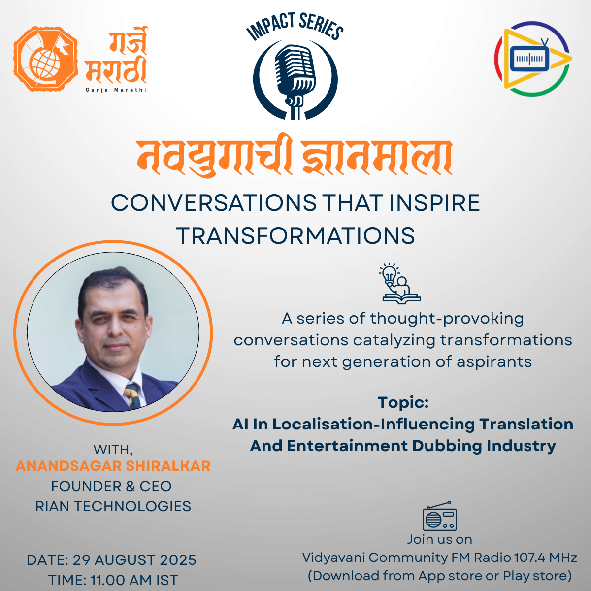 vidnyanmala anandsagar shiralkar