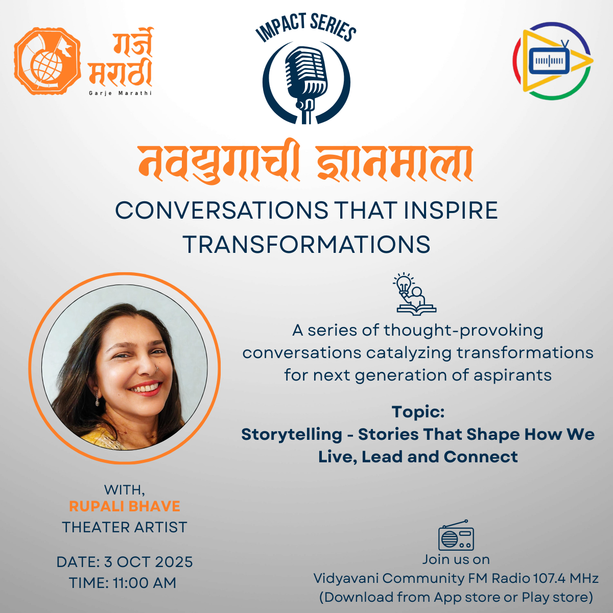 vidnyanmala rupali bhave